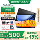 OPPO OPPO Pad 4 Pro 平板電腦【國家補貼】13.2英寸平板電腦 3.4K超清原彩屏 驍龍8 學(xué)生學(xué)習辦公平板 深空灰 8+256GB 官方標配【全國聯(lián)?！? title=