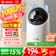 華為智選4K 800萬(wàn)攝像頭監控家庭用室內手機遠程可對話(huà)360度無(wú)死角帶夜視 嬰兒寶寶寵物云臺看護器海雀3s4K