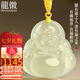 龍徽珠寶和田玉佛公吊墜足金扣彌勒佛女款玉墜七夕情人節(jié)禮物送老婆
