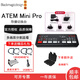blackmagic design導播臺BMD ATEM Mini Pro ISO切換臺4路高清HDMI直播extreme ISO G2 8機位usb推流摳像視頻轉場(chǎng) ATEM Mini Pro(4路/主推)