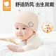 貝肽斯嬰兒帽子秋冬季新生兒男女寶寶夾棉胎帽初生3-12個(gè)月無骨護(hù)囟門帽