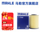 馬勒（MAHLE）空濾空氣濾芯格濾清器適配老款福特 ?？怂?09-10款 1.8 2.0