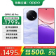 OPPO A5 Pro 手機新品上市 5g全網(wǎng)通 oppo a5pro 智能拍照手機 信號穿墻王 360°抗摔 a3pro升級版 8GB+512GB 砂巖紫 豪禮套裝【OPPO藍牙耳機+全國聯(lián)?！? title=