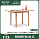 源氏木語(yǔ) 全實(shí)木餐桌簡(jiǎn)約現(xiàn)代橡木吃飯桌子北歐小戶型餐廳桌椅組合 原木色折疊餐桌（0.6-1.2米）