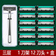 新安怡飛利浦PHILIPS進(jìn)口三層剃須刀手動(dòng)刮胡刀片老式剃胡刀男刮臉刀刮 飛科三層：1刀架12刀片+盒
