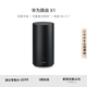 華為路由 X1 內置星閃網(wǎng)關(guān) 11根天線(xiàn)陣列 千兆穿墻信號放大 全千兆端口無(wú)線(xiàn)路由器Wi-Fi 7 全屋覆蓋 路由 X1 新品上市
