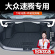 智騁大眾速騰后備箱墊子TPE尾箱墊全包圍防水防滑汽車(chē)用品配件裝飾