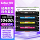 得印 CF410A硒鼓四色套裝 適用惠普HP M452dw M477fdw M377dw M477fnw M452dn M452nw M477fdn墨盒粉盒