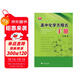 高中化學(xué)方程式手冊