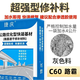 捷慶水泥路面修補砂漿水泥砂漿修補地面起砂起皮混凝土高強度修補水泥 水泥色（50斤/袋）高強度修復