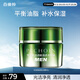 百雀羚男士肌活勁能清透水凝霜 50g