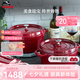 琺寶（staub）法國進(jìn)口琺瑯鑄鐵鍋平底鑄鐵鍋雙耳煲湯鍋燉鍋炒鍋電磁爐通用 圓燉鍋酒紅色 24cm