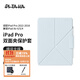 PITAKA可適用蘋(píng)果iPadPro22-18款保護套iPad Air7/6/5雙面夾磁吸豎屏輕薄防彎帶筆槽皮套11英寸藍色