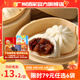 廣州酒家利口福早餐食品廣式面點(diǎn) 手抓餅包子餃子燒麥蝦餃 半成品生鮮中秋囤貨 黑叉燒包337.5g（9個(gè)裝）