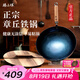 臻三環(huán)章丘鐵鍋炒鍋手工鍛打鐵鍋無涂層不易粘鍋炒菜鍋廚房好物一環(huán)輕音 古法烤藍(lán)（適合4-5人） 34cm