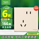 施耐德電氣 錯位五孔插座十支裝 86型暗裝開關(guān)插座面板套裝 皓呈 珍珠金色