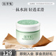 佰草集面霜 新玉潤保濕菁華霜補水保濕擦臉油面部日晚霜秋冬面霜女 新玉潤水盈保濕菁華霜50g