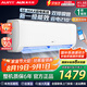AUFIT空調奧克斯(AUX)出品 家電補貼20% 大1匹/1.5匹/大2匹新一級變頻冷暖 智控省電除菌自清潔空調掛機 大1.5匹 一級能效 超值性?xún)r(jià)比（15-23平）