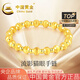中國黃金（CHINA GOLD）黃金手鏈女士足金純金流影貓眼手串七夕情人節禮物送女友老婆 足金貓眼手鏈約4.5g*多退少補