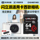 SanStand SD卡適用卡西歐相機(jī)內(nèi)存卡ZR1500 ZR1200 Z1050 z65 S880數(shù)碼單反相機(jī)高速存儲(chǔ)卡 64G【相機(jī)高速SD卡】配讀卡器