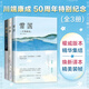 川端康成經(jīng)典名作集全套3冊 雪國+古都+睡美人 諾貝爾文學(xué)獎獲得者作品 圖書(shū)