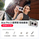 影石（Insta360）【全新配色】Ace Pro 2旗艦影像運(yùn)動(dòng)相機(jī) 潛水摩托騎行vlog必備（星輝銀街拍套裝）