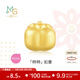 周生生黃金轉運珠Charme寶貝招財貓錢(qián)袋甜柿金桔國風(fēng)足金串珠 單顆 甜柿92657C