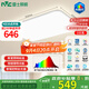 雷士（NVC）吸頂燈客廳大燈led智能高端全光譜健康護(hù)眼防眩未來光輕辰包安裝