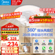 美的（Midea）風(fēng)扇燈智能全光譜護眼客廳餐廳臥室房間搖頭吊扇燈簡(jiǎn)約超薄帶風(fēng)扇 無(wú)極調光|小程序|全白36W