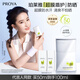 珀萊雅（PROYA）【劉亦菲同款】盾護防曬50ml 防水防汗 防曬霜高倍軍訓(xùn)防曬 