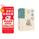 西游記：古插圖大字版（一百回全本 套裝上下冊）