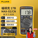 福祿克（FLUKE）17B MAX-02 數字萬(wàn)用表 高精度智能電工表 萬(wàn)能表 多用電流表