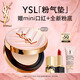 圣羅蘭（YSL）粉氣墊BR20遮瑕持久滋潤防曬化妝品生日禮物送女友