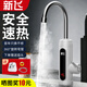 新飛電熱水龍頭即熱式下進(jìn)水冷熱兩用廚衛智能數顯水電分離家用防干燒廚房水龍頭加熱器熱水器冷熱兩用 白色智能數顯+普通插頭