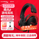極度未知（HYPERX）颶風(fēng)2颶風(fēng)3二代三代cloud系列 電競游戲耳機(jī)頭戴式有線無線電腦fps吃雞ps5專用飆風(fēng)耳麥降噪麥克風(fēng) 【颶風(fēng)2有線】7.1虛擬環(huán)繞聲丨靈音聲卡丨黑紅
