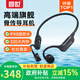 園世Beta pro 【高端旗艦】骨傳導(dǎo)藍(lán)牙耳機(jī)游泳耳機(jī)專(zhuān)業(yè)防水 HIFI音質(zhì)運(yùn)動(dòng)耳機(jī)32G內(nèi)存