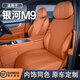 亞益銀河M9坐墊四季通用座椅套汽車(chē)用品內飾改裝飾配件座套座墊適用于 【原車(chē)橙】主副駕駛套裝 銀河M9-六座版