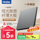 海爾（Haier）S5灰開關(guān)插座面板官方旗艦86家用墻壁usb五5孔帶開關(guān)網(wǎng)絡(luò)空調(diào)插座 一開單控 開關(guān)