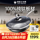 三頭鷹純鈦炒鍋炒菜不粘多用炒鍋燃?xì)怆姶艩t通用不粘鈦炒鍋32cmMTiW32-E