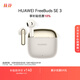 華為FreeBuds SE 3 無(wú)線藍(lán)牙耳機(jī)超長(zhǎng)續(xù)航42小時(shí)快速充電 流光金