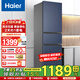 海爾（Haier）海爾冰箱家用大容量冷藏冷凍凈味保鮮冰柜直冷風(fēng)冷無霜小型租房三門一二級(jí)節(jié)能效三開門電冰箱 218升風(fēng)冷無霜二級(jí)