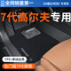 車(chē)麗友專(zhuān)用于14-20款大眾高爾夫7腳墊tpe全包圍原廠(chǎng)級絲圈地毯美尼絨 【雙層耐磨款】TPE包門(mén)檻腳墊+慕絨絲黑