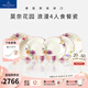 德國(guó)唯寶（Villeroy&Boch）紫色系列 進(jìn)口精細(xì)瓷餐具套裝 陶瓷碗 精致餐盤(pán) 家用餐具喬遷禮品 4人食 10頭