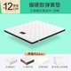 金海馬床墊15cm1.8m薄款席夢(mèng)思雙面用彈簧床墊12厘米乳膠床墊榻榻米定制 E1款厚12cm：防螨面料+獨立袋彈簧 +3E椰棕 1350mm*1900mm