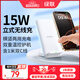 綠聯(lián)適用蘋(píng)果無(wú)線(xiàn)充電器立式支架充電板快充iPhone17/16/15/14/13/12/ProMax華為小米15W手機耳機底座