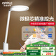 歐普（OPPLE）臺(tái)燈AAAAA級(jí)護(hù)眼全光譜學(xué)生專用護(hù)眼燈智能感光調(diào)光調(diào)色元悅2plus
