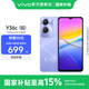 vivo Y36c 國(guó)家補(bǔ)貼 智能手機(jī) 5G 八核處理器 5000mAh大電池 90Hz高亮護(hù)眼屏幕 185g輕薄機(jī)身 菱光紫 6GB+128GB