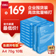 得力（deli）白令海A4打印紙 70g500張*10包一箱 雙面高性價(jià)比復(fù)印紙 整箱5000張 7755【經(jīng)濟(jì)熱銷】