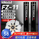 威克多（VICTOR）勝利旗下Forza羽毛球 FZ11鵝毛球穩定耐打訓練室外彈力娛樂(lè )口糧球 1筒 【勝利Forza】FZ11【12只】