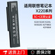 金陵聲寶 聯(lián)想筆記本電池ThinkPad X220 X220i X220s 0A36281 42T4863 42Y4864大容量3C認證6芯電池